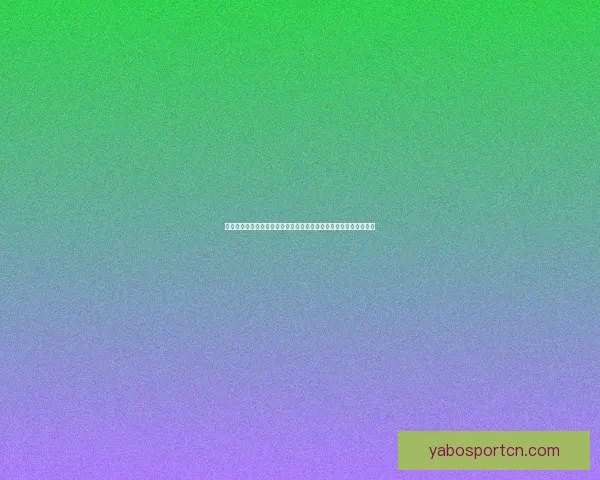 世界杯足球竞猜入口全攻略新手到高手投注技巧与赛事预测指南终极