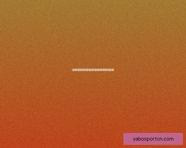 世界杯体育竞猜入口全解析让您轻松掌握最佳投注策略与技巧