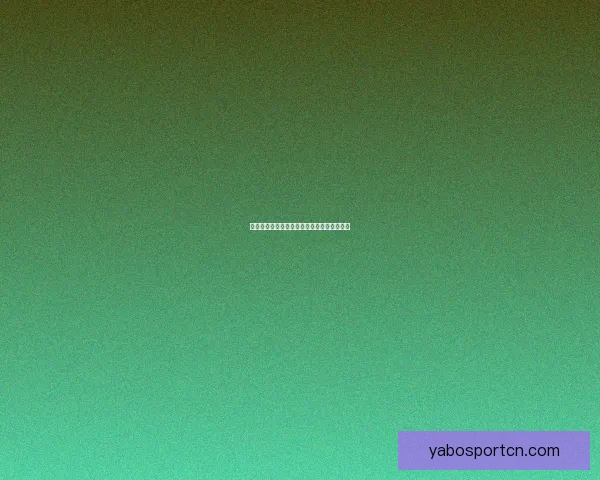 世界杯竞猜游戏规则解析与参与指南详细介绍