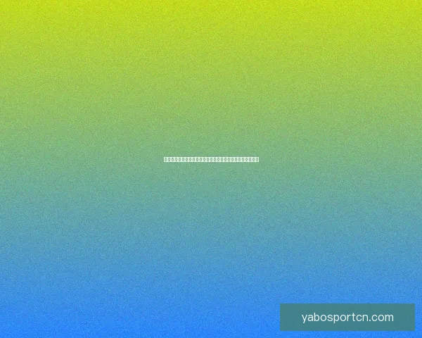 世界杯竞猜平台全新上线，参与预测赢取丰厚奖励与专属福利