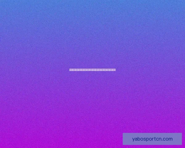 世界杯赛事买球预测策略与数据分析提升胜率全面指南实战经验分享