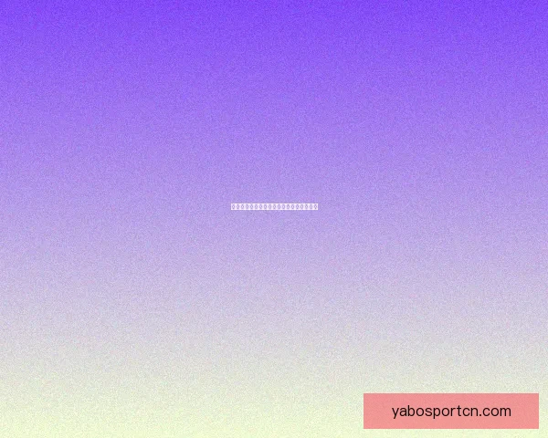 掌握足球竞猜投注技巧提升胜率的实用攻略