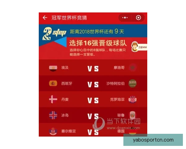 选择世界杯竞猜正规平台保障公平公正提升竞猜体验安全性分析