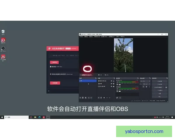 新手主播必看直播伴侣工具下载与手机直播操作全教程