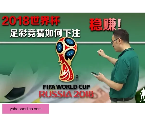 世界杯比分竞猜挑战赛：预测每场精彩对决，赢取丰厚奖励