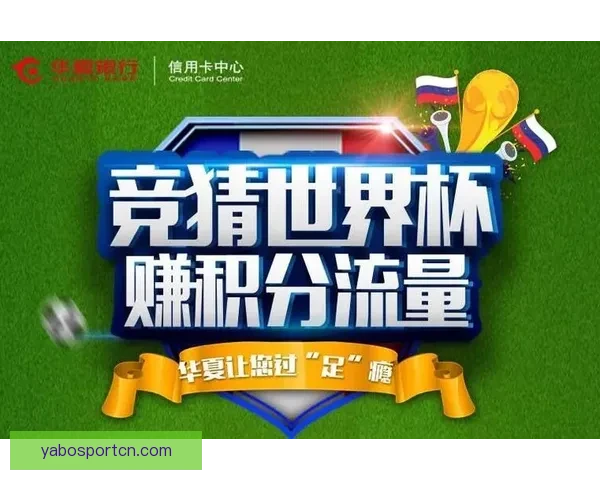 世界杯精彩赛事尽在掌握，一键下载官方竞猜APP轻松参与