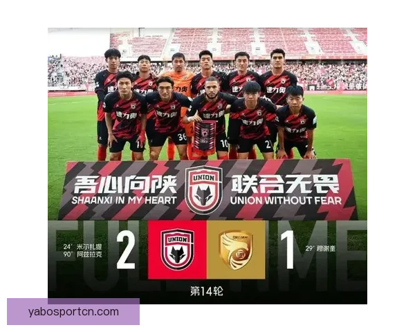 陕西联合对阵石家庄功夫三外援对决两外援首发阵容分析
