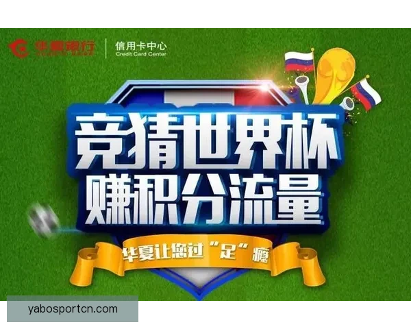 世界杯精彩对决即时竞猜平台助你精准预测比分赢大奖